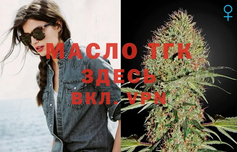 где продают наркотики  Верхний Уфалей  blacksprut ССЫЛКА  ТГК THC oil 